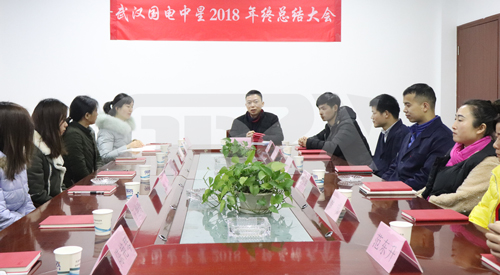 國電中星2018年終總結(jié)大會.jpg 國電中星2018年終總結(jié)大會.jpg