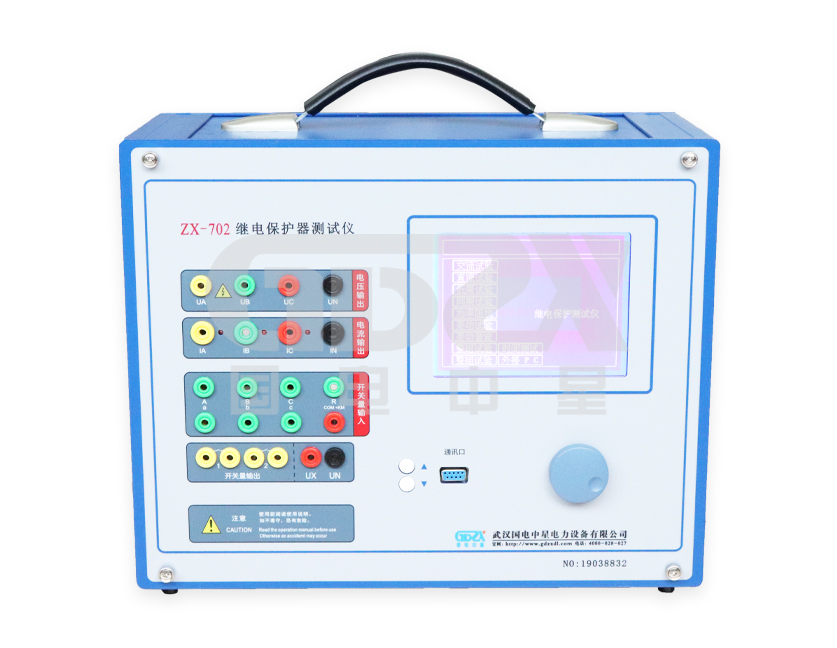 ZX-702微機(jī)繼電保護(hù)測(cè)試儀 ZX-702微機(jī)繼電保護(hù)測(cè)試儀