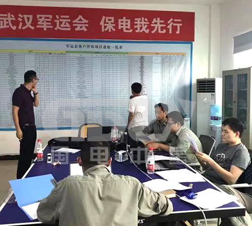 國(guó)電中星人 國(guó)電中星人