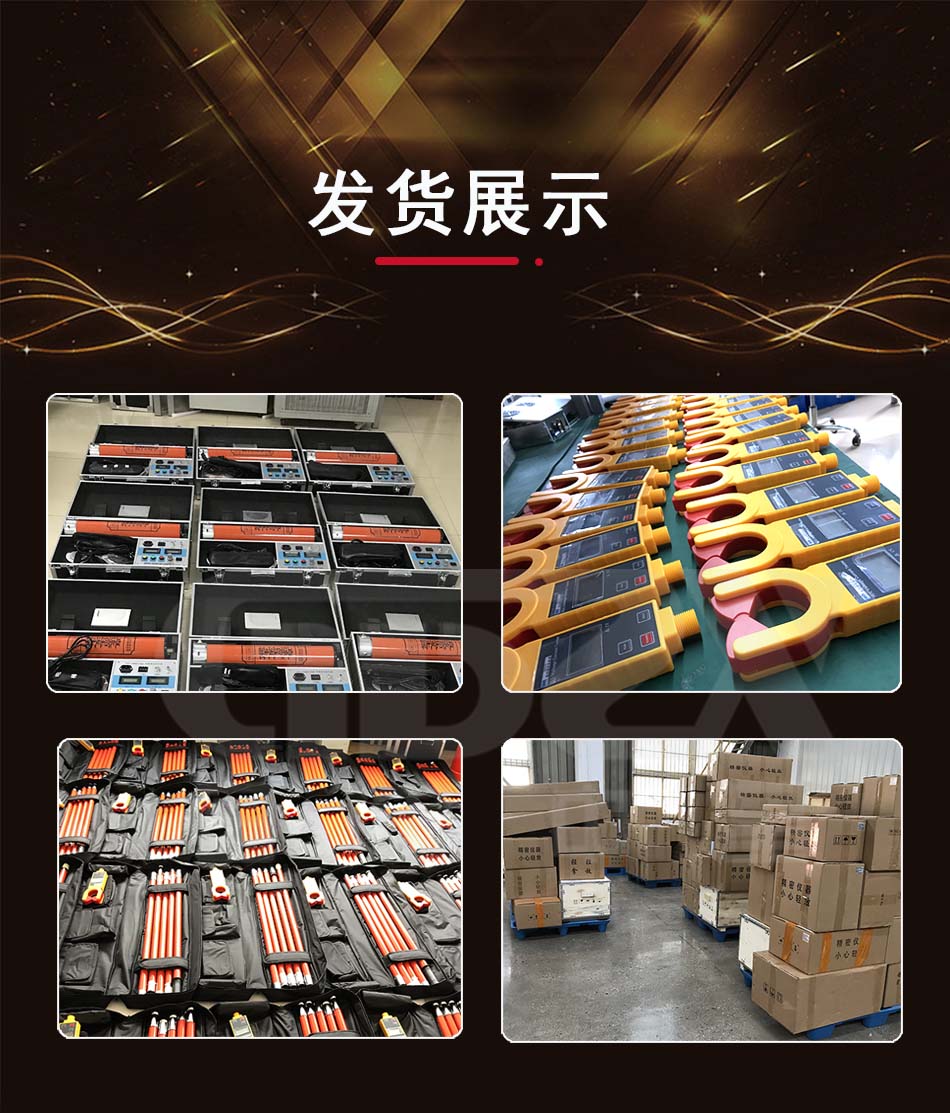 ZGF直高發(fā)發(fā)貨展示.jpg ZGF直高發(fā)發(fā)貨展示.jpg